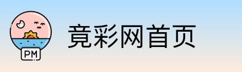 竟彩网首页 Logo